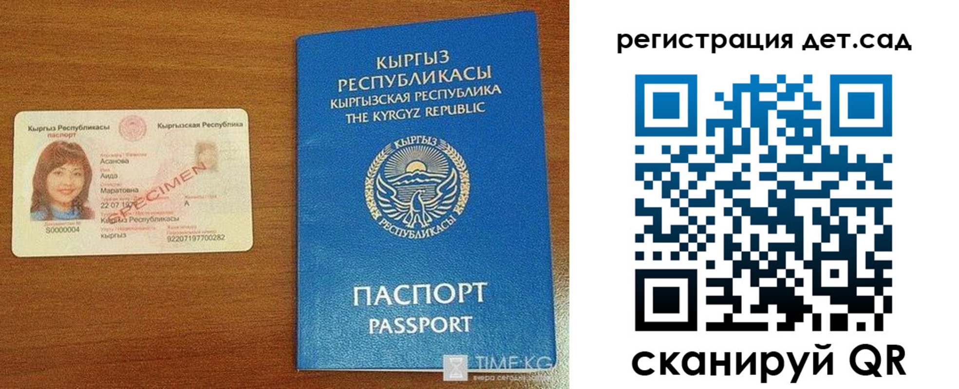 прописка 2025 в Балахне