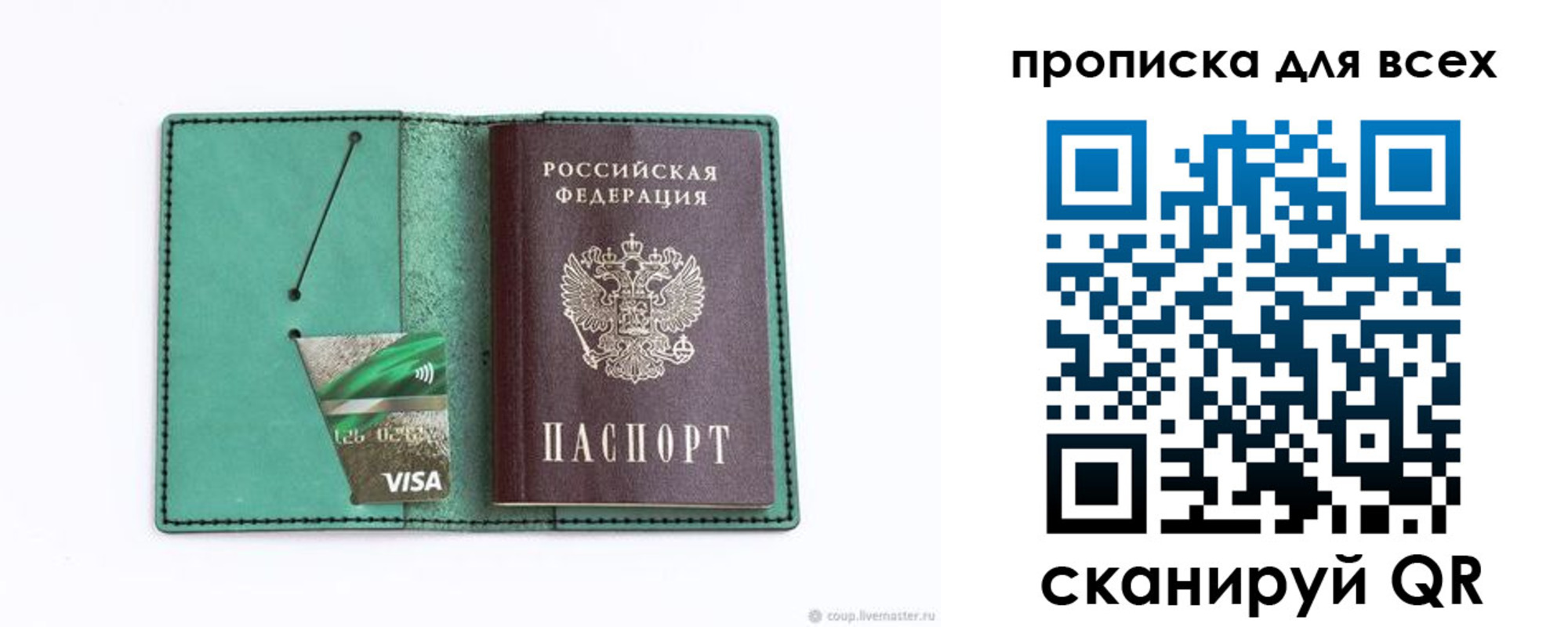 прописка иностранных граждан в Балахне