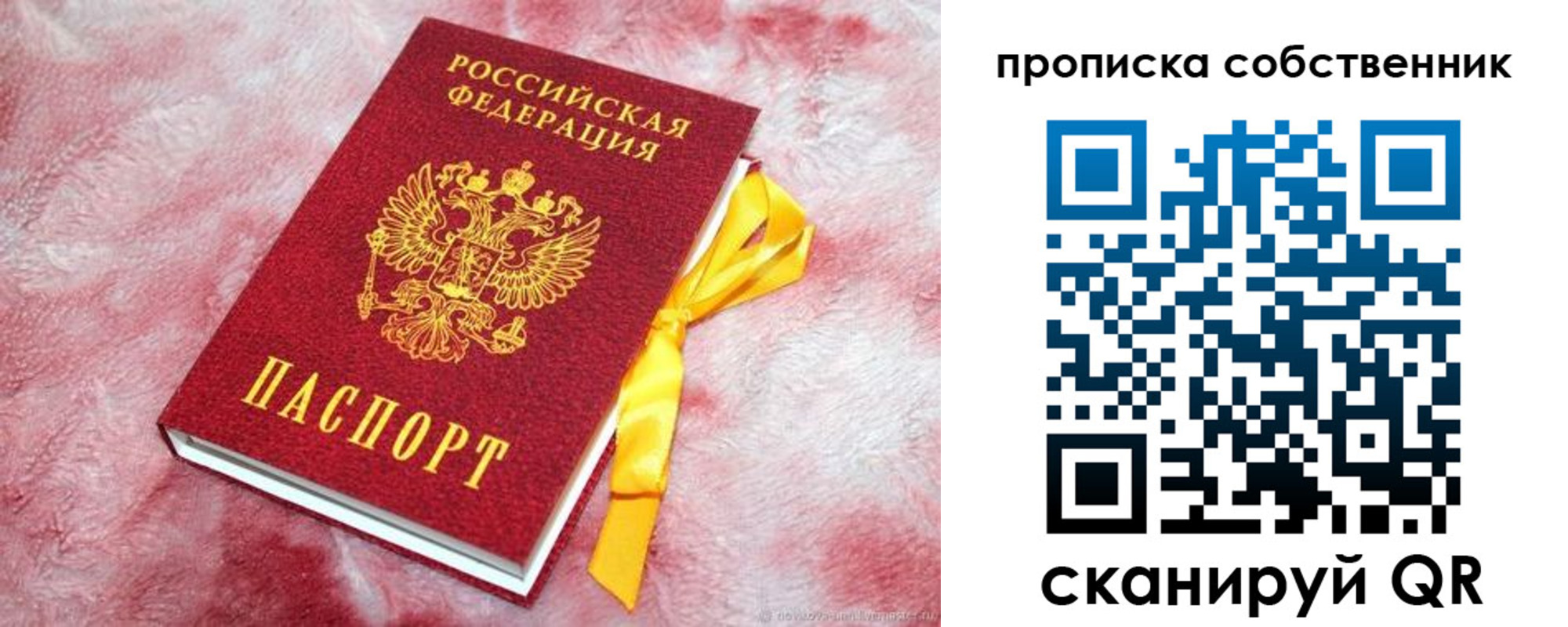 временная регистрация законно в Балахне